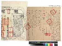 藏品(臺嘉鹽販戶總館連順泰等向張襟記立典契（典期八年）)的圖片